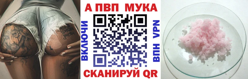 цены наркотик  Электрогорск  А ПВП СК 