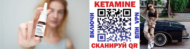 Кетамин VHQ  как найти закладки  Электрогорск 