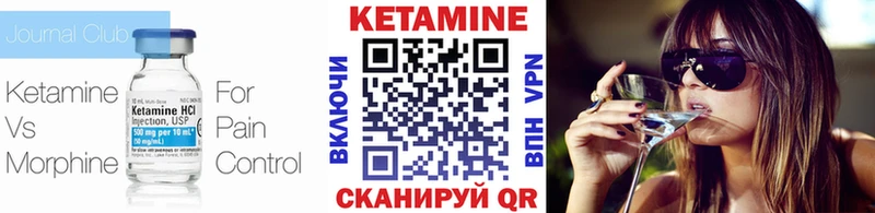 Кетамин ketamine Электрогорск