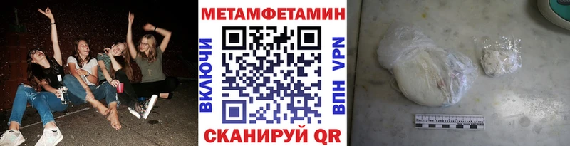 купить   это официальный сайт  блэк спрут сайт  МЕТАМФЕТАМИН кристалл  Электрогорск 